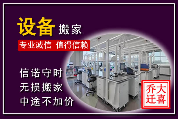 宿城仪器设备搬运